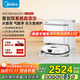 美的（Midea）掃地機器人靈眸V16 Pro掃地機 水箱版 掃拖一體自動(dòng)清洗烘干熱水洗拖布大吸力AI智能清潔 V16Pro水箱版