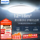 飛利浦（PHILIPS）吸頂燈護(hù)眼智能全光譜客廳臥室燈LED燈具國家補(bǔ)貼V9【包安裝】55W