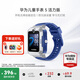 華為（HUAWEI）兒童手表 5【迎新開學(xué)季】高清拍照視頻通話4G全網(wǎng)通智能學(xué)生GPS離線定位男女孩pro4 星際藍(lán)【送高清貼膜*2+卡通吊墜+曬單好禮】 好禮六選一