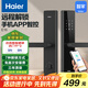 海爾（Haier）指紋鎖智能門(mén)鎖防盜門(mén)密碼鎖電子鎖HFH-16E-U1免費(fèi)上門(mén)安裝