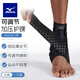 美津濃（MIZUNO）護踝運動(dòng)防崴腳扭傷恢復套腳踝護具運動(dòng)籃球跑步韌帶損傷后固定