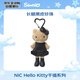 三麗鷗（SANRIO）NIC長(cháng)腿黑皮珍珠HelloKitty愛(ài)心扣 趙露思同款 毛絨玩具生日禮物