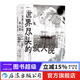 世界盡頭的瘋人院：“比利時(shí)號”南極之旅 南極探險 極地求生700天 非虛構紀實(shí)文學(xué) 后浪正版