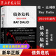 【正版速發(fā)】債務(wù)危機我的應對原則 橋水創(chuàng  )始人 原則 瑞 達利歐新作 全球一線(xiàn)投資人視角 44年危機應對經(jīng)驗公開(kāi) 中信出版社 債務(wù)危機達利歐