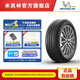 米其林輪胎 275/40R19 101Y TL PRIMACY 3 ZP適配寶馬7系/5系/X3后輪