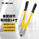天琪銳斷線鉗 鋼筋剪斷鉗 剪鐵絲鉗子 剪鐵鏈神器剪斷器剪鎖破壞鉗 14寸