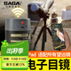 薩伽（SAGA）無(wú)線(xiàn)wifi高清電子目鏡配件望遠鏡專(zhuān)用接手機平板可拍攝存儲 2.4G 200W通用A款【39-44.5mm】