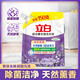 立白超潔薰衣香洗衣液950g（1.9斤） 除菌除螨天然酵素薰衣草持久留香