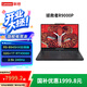 聯(lián)想（Lenovo）拯救者R9000P AI元啟 16英寸電競(jìng)游戲本筆記本電腦 R9-8945HX 32G 1T RTX5060黑