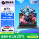 機械革命（MECHREVO）極光X 2025款 16英寸5070學(xué)生競游戲本筆記本電腦 (i7-14650HX/5060/16G+1T Win11)