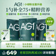 Athletic Greens[新升級]AG1小綠粉膳食營(yíng)養粉益生菌多合一基底營(yíng)養維生素營(yíng)養包 新升級90天袋裝
