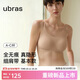 ubras新款無(wú)痕細肩帶隱形小奶皮文胸無(wú)尺碼粉底液內衣隱形膚色 均碼