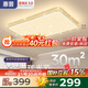 惠普客廳大燈吸頂燈普瑞護(hù)眼LED大氣輕奢風(fēng)中山全屋燈具套餐包安裝