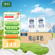 牧羊人純山羊奶250ml*24盒新鮮脫膻 經(jīng)典款家庭量販裝 營(yíng)養(yǎng)早餐羊奶 