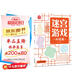迷宮游戲：中級(jí)篇 兒童幼兒小學(xué)生早教智力開發(fā) 孩子專注力觀察力記憶力判斷力控筆能力益智游戲書 迷宮大冒險(xiǎn) 優(yōu)選紙張綠色印刷