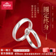 寶慶銀樓情侶銀戒指男女S925銀對戒簡(jiǎn)約圓滿(mǎn)素圈送女友生日 可調節S925銀對戒 約2.6g+1.9g