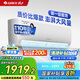 格力（GREE）空調(diào)1.5匹 天儀【官方直售】新1級(jí)變頻冷暖 節(jié)能省電 極速制冷 壁掛式臥室空調(diào)掛機(jī) 家電國(guó)家補(bǔ)貼 1.5匹 一級(jí)能效 天儀【熱銷TOP】