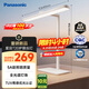松下（Panasonic）臺燈護眼臺燈學習燈具 智能學習閱讀臺燈護眼燈全光譜護眼燈具