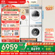 東芝（TOSHIBA）玉兔2.0高奢版洗烘套裝【DG-10T183BW+T183BW】10KG滾筒全自動洗衣機(jī)+變頻熱泵烘干機(jī) 國家補(bǔ)貼20%