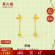 周六福夢(mèng)蝶足金999黃金耳墜耳飾女生日禮物計價(jià)A0913019 一對 約1.75g