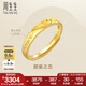周生生永系列 心心相印黃金戒指Amore愛(ài)慕足金開(kāi)口戒活口戒78036R計(jì)價(jià) 3.81克(含工費(fèi)130元)