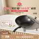 巴拉利尼BALLARINI不粘鍋進(jìn)口炒鍋中式炒菜鍋燃氣灶專(zhuān)用28cm雷雅托系列