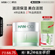 韓后茶蕊光透煥白抗皺精華面霜50g 補(bǔ)水保濕美白淡斑潤膚霜男女士