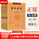 古代漢語(yǔ) 王力 全套四冊 (1234校訂重排本) 中華書(shū)局正版 繁體字版 王力古代漢語(yǔ)書(shū)自選 古代漢語(yǔ) 繁體字版 全套四冊校訂重排本