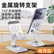 小米（MI）適配全金屬手機支架桌面懶人可360度旋轉升降ipad平板電腦支撐架直播視頻追劇多功能碳素鋼架子便 頂配升級款-白【全金屬】720°無(wú)極旋轉可折疊