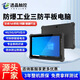 透晶觸控 TOUJING三防平板電腦加固工業(yè)平板電腦防爆PAD手持式終端安卓系統IP65防護物流倉儲防水防塵防摔X86系統 12.2寸+I5-1235U/16G+128G
