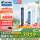 統(tǒng)帥（Leader）海爾智家出品空調(diào)變頻一級能效 健康自清潔 一鍵WiFi智控家用冷暖客廳柜機空調(diào) 3匹 一級能效 舒適風(fēng)感 急速制冷 場景智控