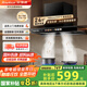榮事達（Royalstar）抽油煙機家用24立方大風(fēng)量油煙機 換新700小尺寸脫排煙機高溫熱清洗AI小智語(yǔ)音彩屏CXW-268-T811A