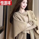 恒源祥羊絨披肩女秋冬新款純色保暖圍脖時(shí)尚羊絨流蘇圍巾斗篷女 燕麥杏