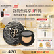 毛戈平黑曜羽翼油皮氣墊701白皙色14g+14g粉底液遮瑕控油BB霜生日禮物女