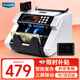 維融（weirong)HK7088(C)點(diǎn)鈔機2025新版商用多國貨幣小型c類(lèi)埃及港幣歐元人民幣新幣美元美金驗點(diǎn)鈔機