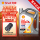 殼牌機油超凡喜力藍黃喜力5w30 5w40 0W30發(fā)動(dòng)機油汽車(chē)保養機油& 灰喜力HX8 0W20 4L