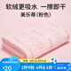 名創(chuàng  )優(yōu)品（MINISO）三麗鷗超細纖維毛巾浴巾吸水擦臉巾洗臉洗澡速干柔軟加厚大面巾 美樂(lè )蒂浴巾（粉色） 1條