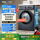 TCL 8公斤L(fēng)130全自動(dòng)滾筒小型洗衣機出租房用 巴氏除菌洗凈比1.06 節能省電15分鐘快洗 家用健康洗護 極地藍 G80L130-B