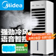 美的（Midea）空調(diào)扇制冷 冷風(fēng)機(jī)冷風(fēng)扇強(qiáng)力冷氣機(jī)家用加水冰晶制冷氣扇客廳臥室辦公室省電蒸發(fā)加濕降溫水冷扇 【新款】負(fù)離子凈化+語音控制-AAI10FS