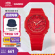 卡西歐（CASIO） G-SHOCK GA-2100運動(dòng)八王子防水男士手表 石英手表【禮物】 GA-2100-4APR【紅色本命年】