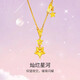 夢(mèng)金園新年禮物 黃金項鏈足金萬(wàn)純星河套鏈送老婆女友生日禮物