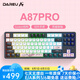 達爾優(yōu) A87pro有線(xiàn)客制化機械鍵盤(pán) gasket結構RGB燈光 定制電競游戲熱拔插機械鍵盤(pán)  A87pro有線(xiàn)白桃粉-紫金軸Pro