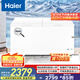海爾（Haier）518升大容量商用家用冰柜冷藏柜冷凍柜兩用京東自營(yíng)小型冰箱冷柜小冰柜家用BC/BD-518GHPD國家補貼