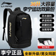 李寧（LI-NING）雙肩包背包書包男女旅行背包學(xué)生電腦包多功能大容量運(yùn)動(dòng)籃球包