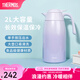 膳魔師（THERMOS） 保溫壺家用大容量辦公熱水瓶暖壺2L男女不銹鋼真空水壺 THS/THX THX-2000紫色 2L