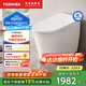 東芝（TOSHIBA）小海豚MINI智能馬桶帶水箱全功能虹吸式家用電動(dòng)坐便器S205-305