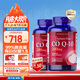 普麗普萊輔酶Q10膠囊200mg240粒*2 熬夜加班保護(hù)心臟心腦血管【花少推薦】