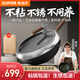 蘇泊爾（SUPOR）一級不粘鐵鍋無(wú)涂層炒鍋炒菜鍋家用 電磁爐燃氣灶通用 有鈦復合鐵 CC34YT1 有副把手 34cm