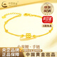 中國黃金（CHINA GOLD）黃金手鏈女款足金小蠻腰手鏈轉運珠生日禮物送女友老婆教師節禮物 【京速達】小蠻腰手鏈 約1.9g