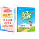 53天天練小學(xué)數(shù)學(xué)三年級(jí)上冊(cè)RJ人教版2025秋季含答案全解全析贈(zèng)測(cè)評(píng)卷五三天天練5 3天天練5.3學(xué)霸培優(yōu)5+3
